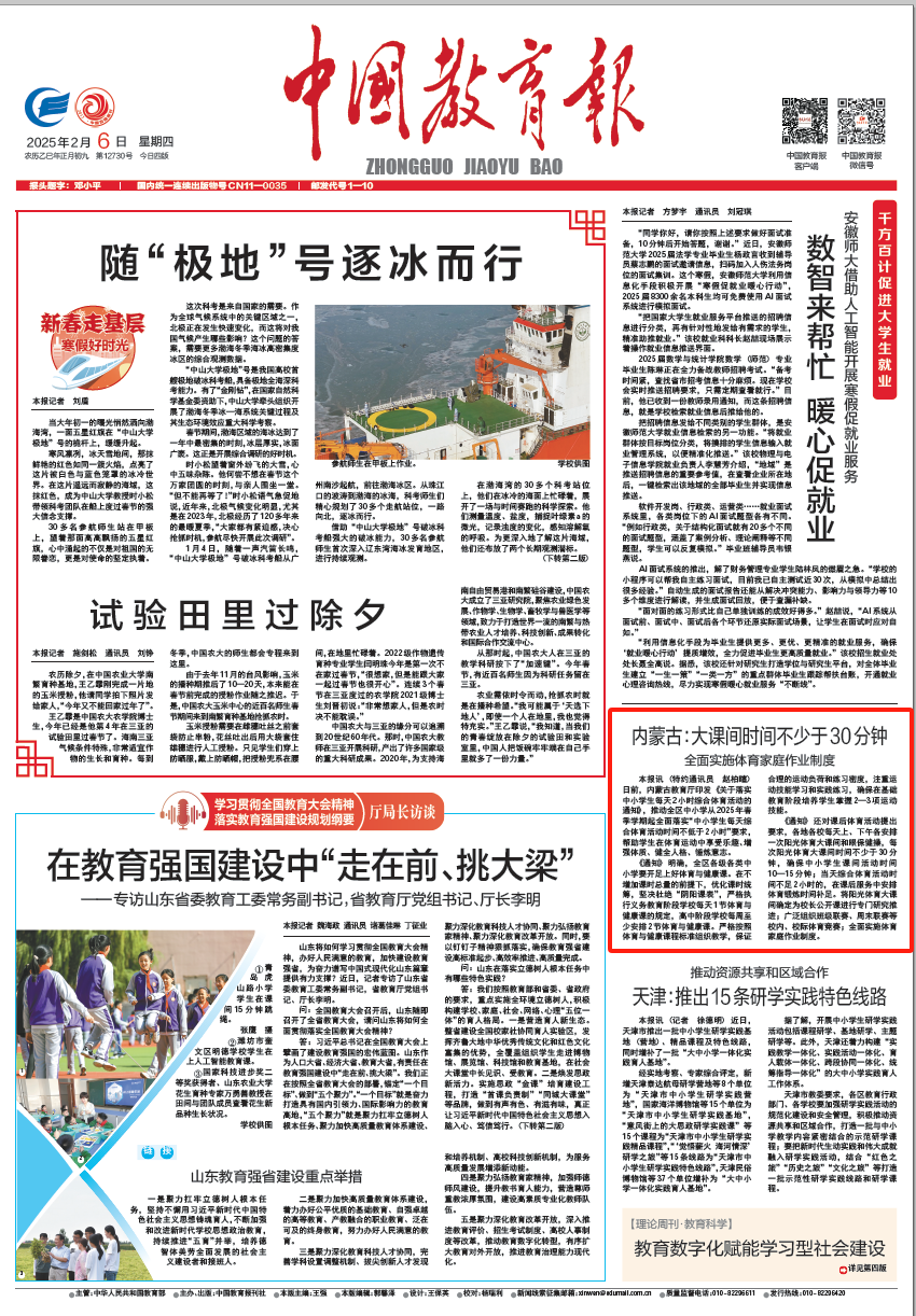 队的战术核